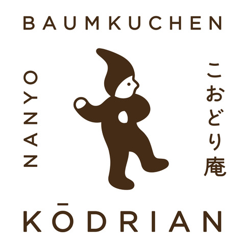 お洒落なカフェスペースで、スイーツのイートインOK。山形産食材を使った南陽市のバウムクーヘン専門店。